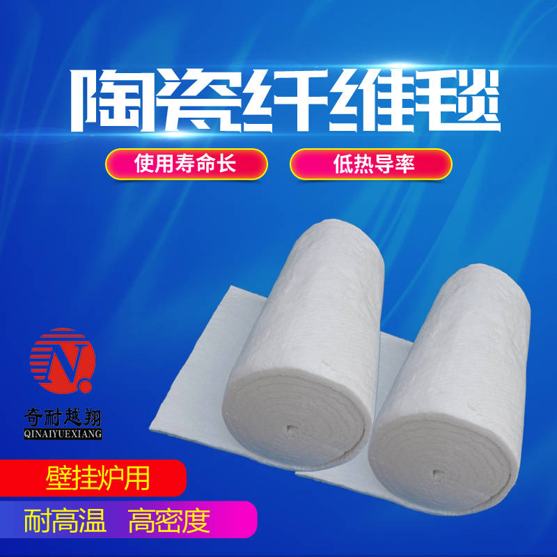 耐火纖維毯