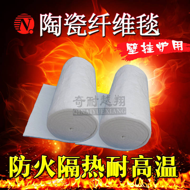 耐火纖維毯