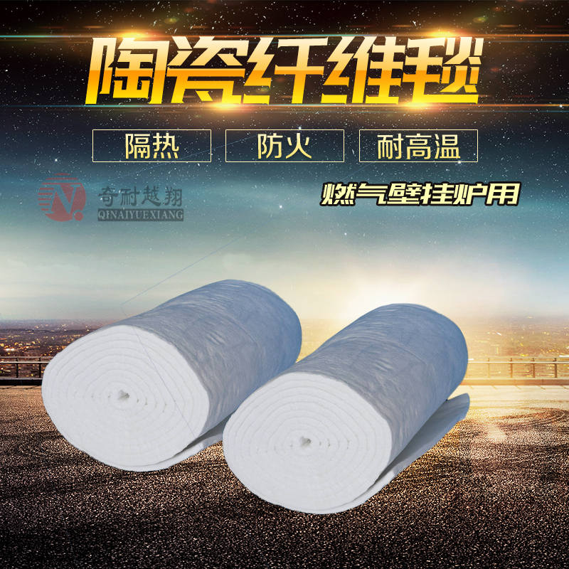 耐火纖維毯