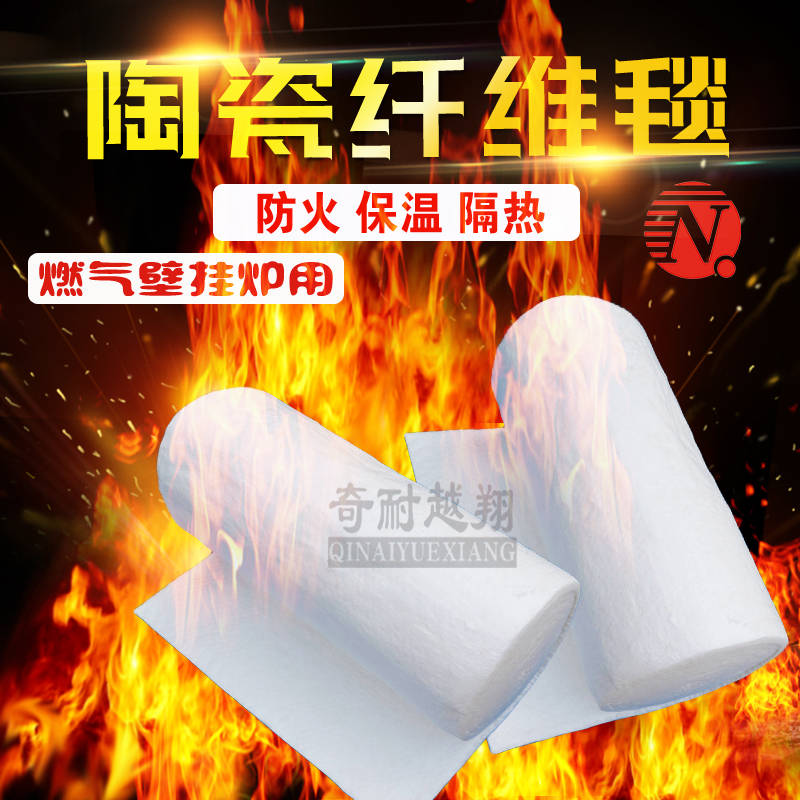 耐火纖維毯