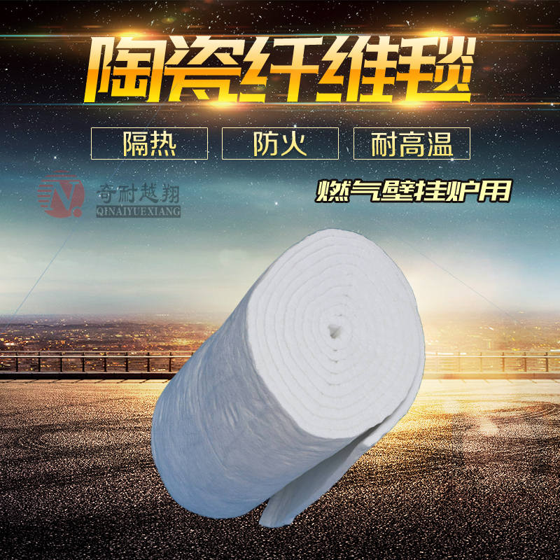 耐火纖維毯
