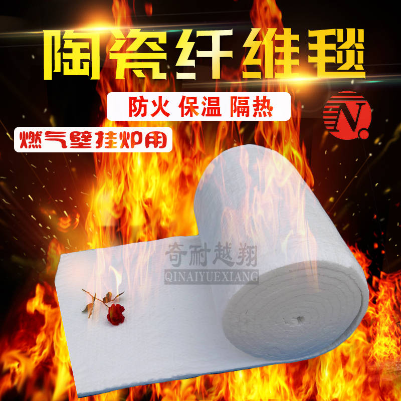 耐火纖維毯
