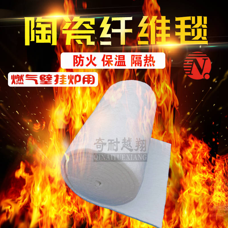 耐火纖維毯