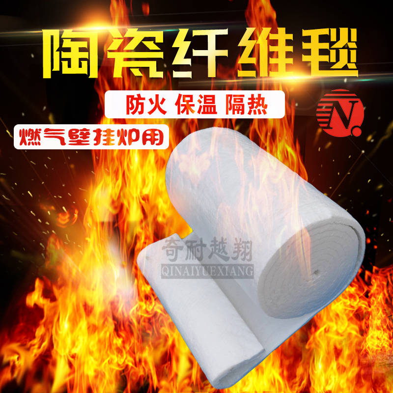耐火纖維毯