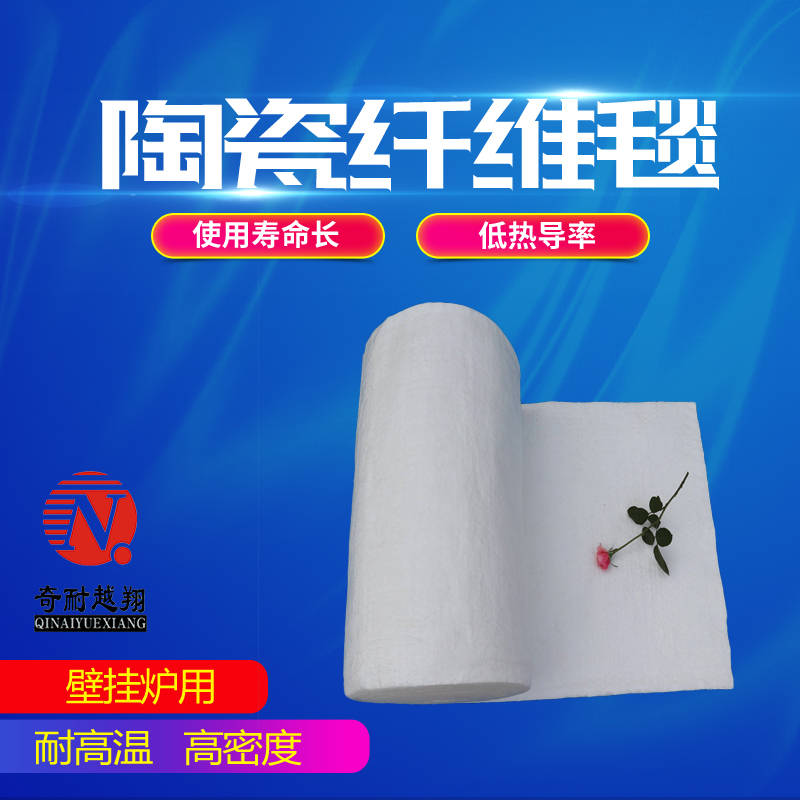 耐火纖維毯