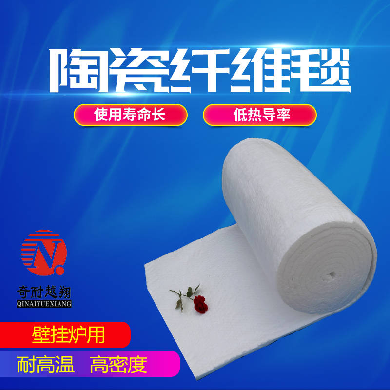 耐火纖維毯