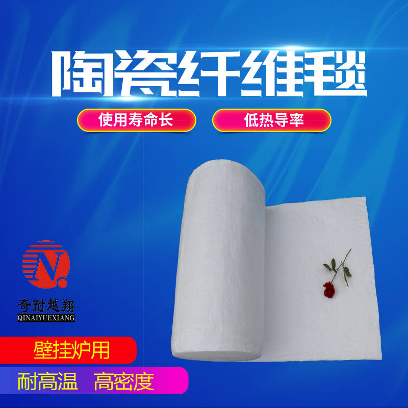 耐火纖維毯