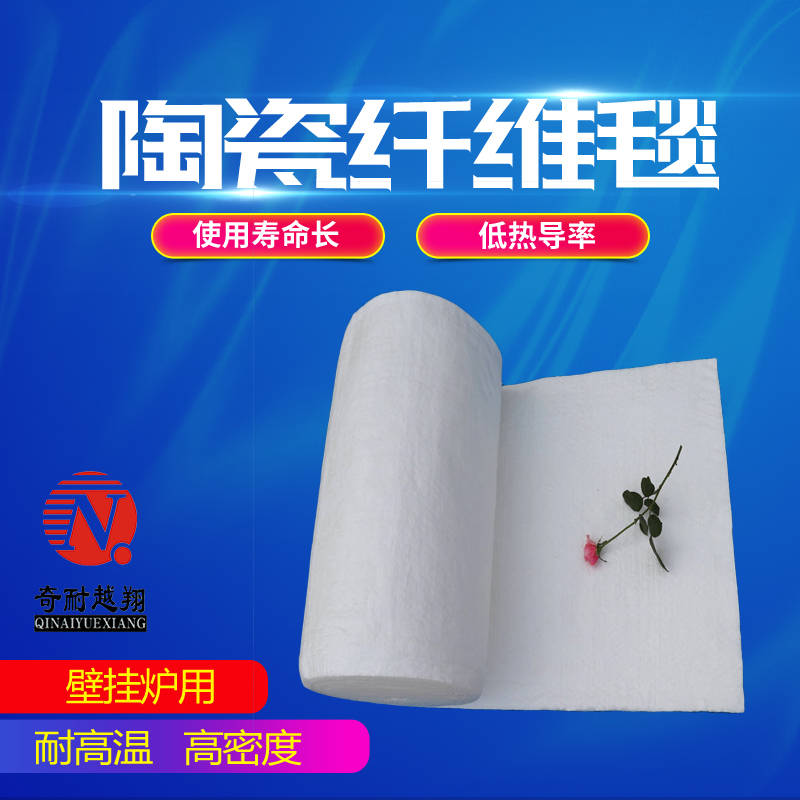 耐火纖維毯