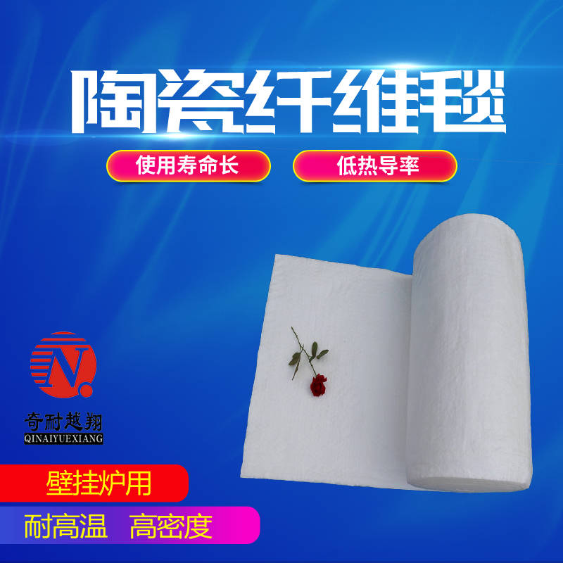 耐火纖維毯