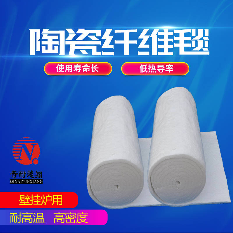 耐火纖維毯