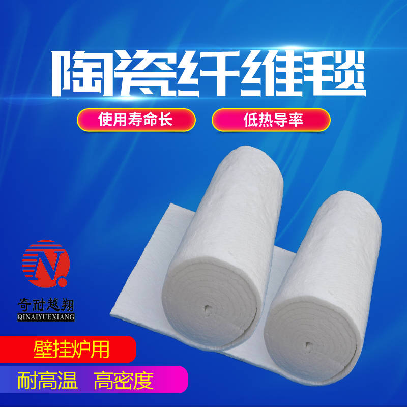 耐火纖維毯