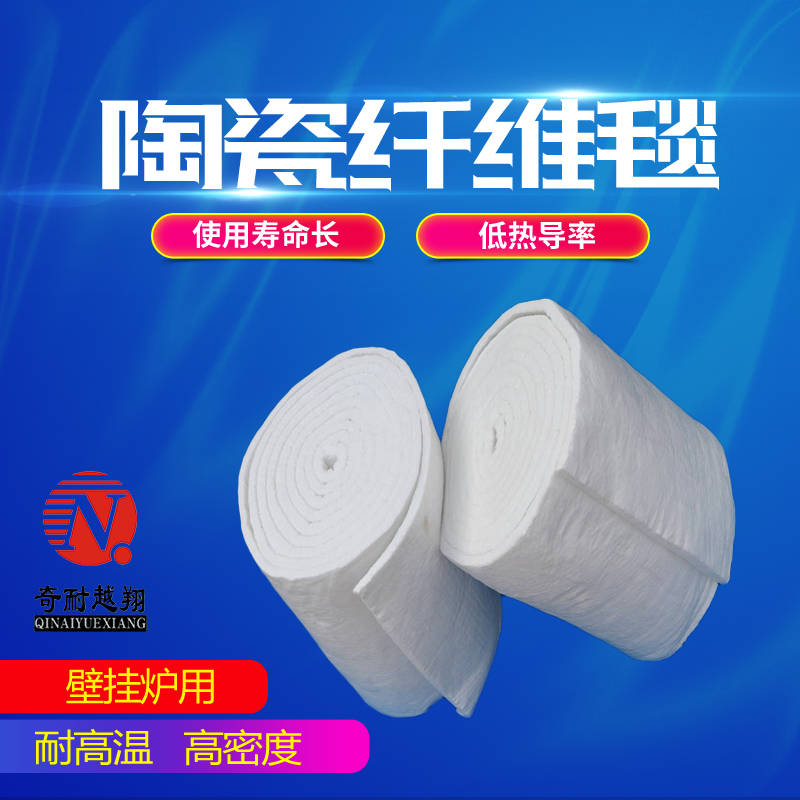 耐火纖維毯