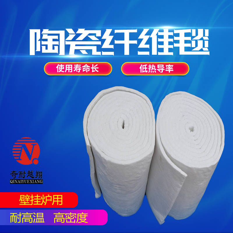 耐火纖維毯
