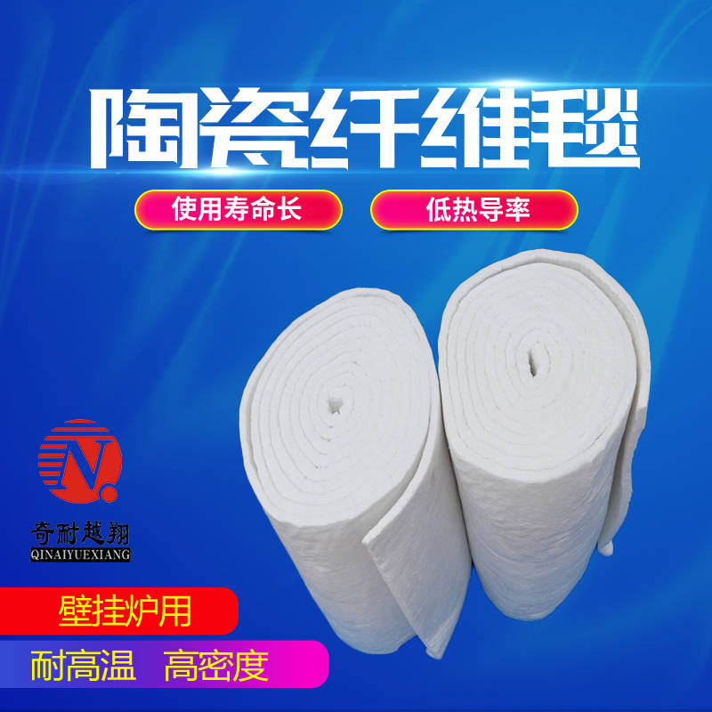 耐火纖維毯