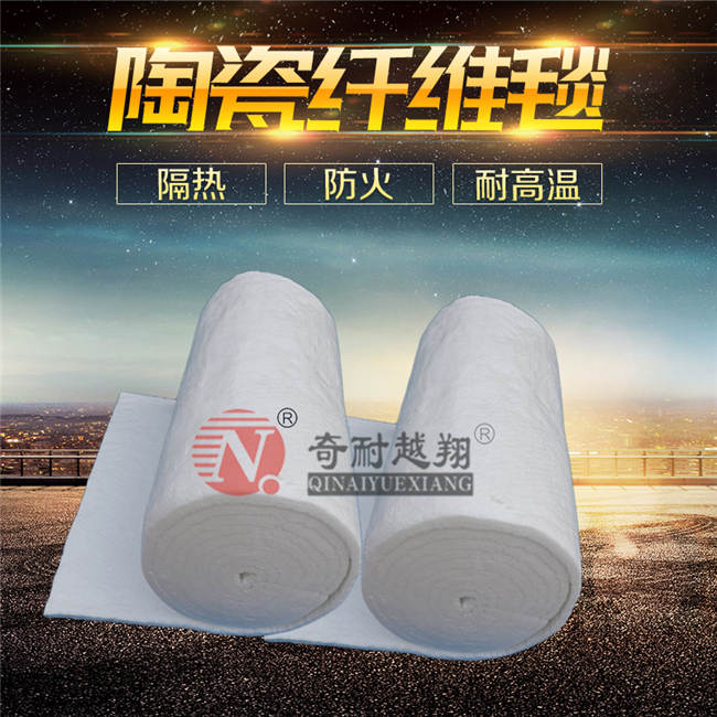 耐火纖維毯