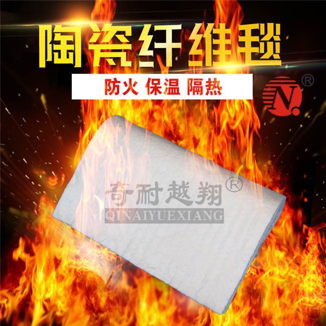 耐火纖維毯