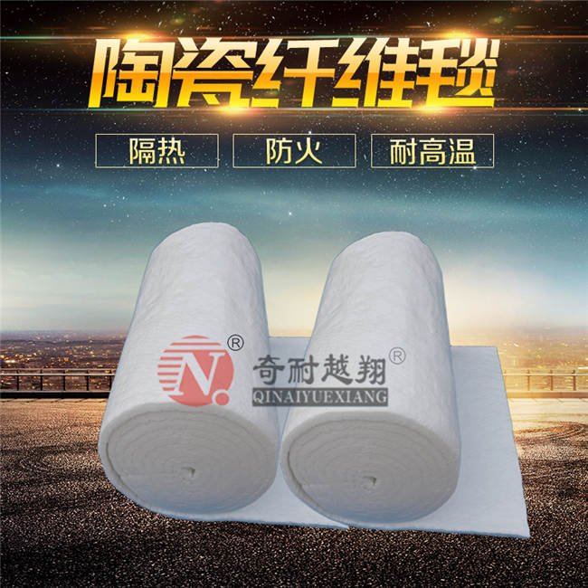 耐火纖維毯