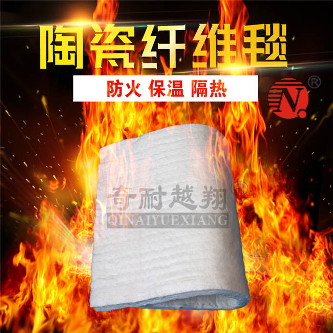 耐火纖維毯