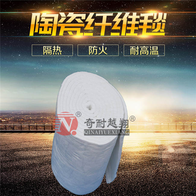 耐火纖維毯
