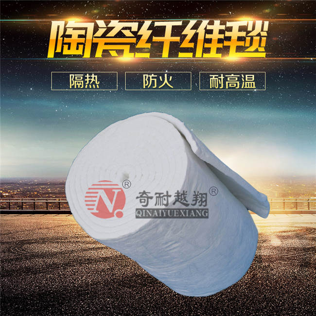 耐火纖維毯