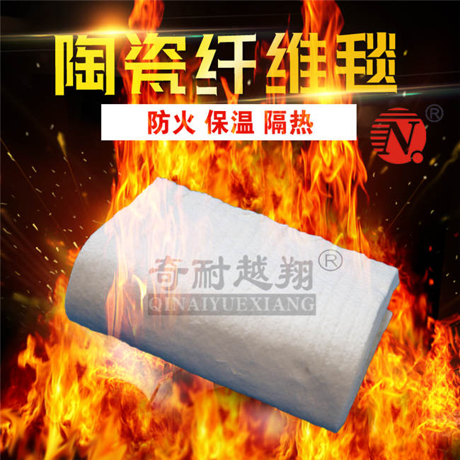耐火纖維毯