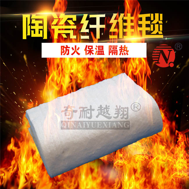 耐火纖維毯