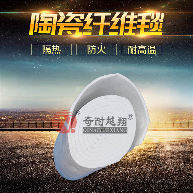 耐火纖維毯