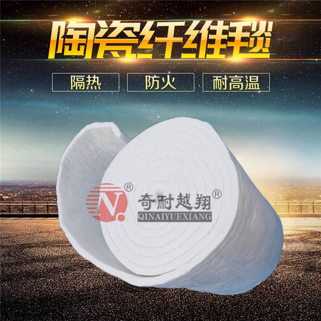 耐火纖維毯