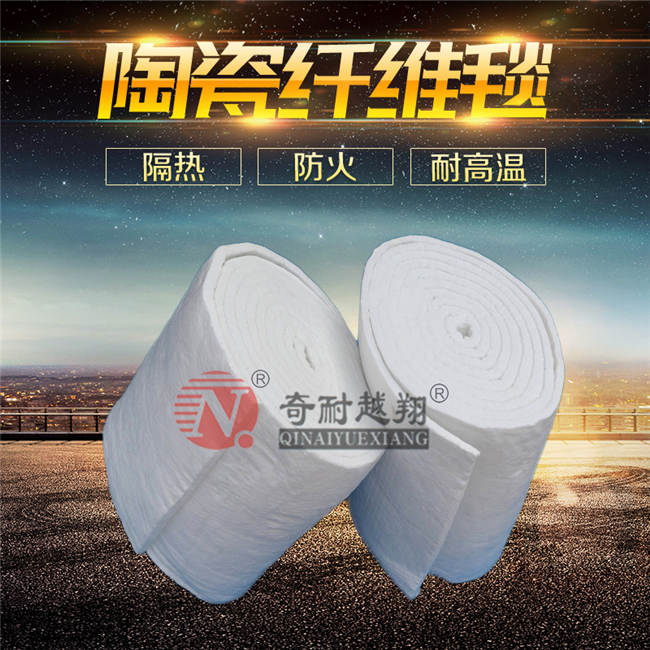 耐火纖維毯