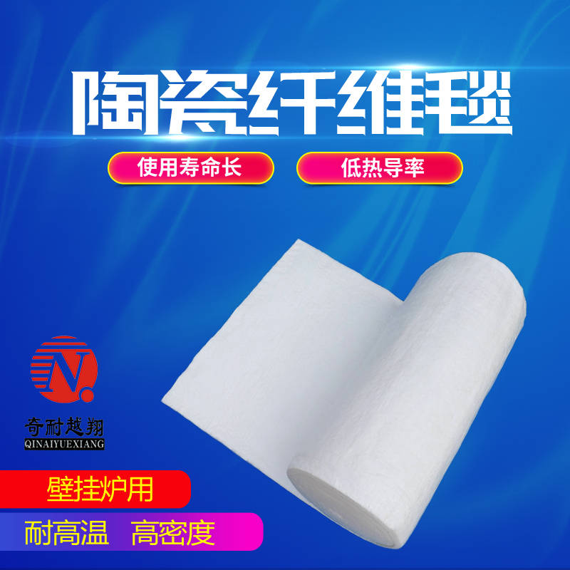 耐火纖維毯