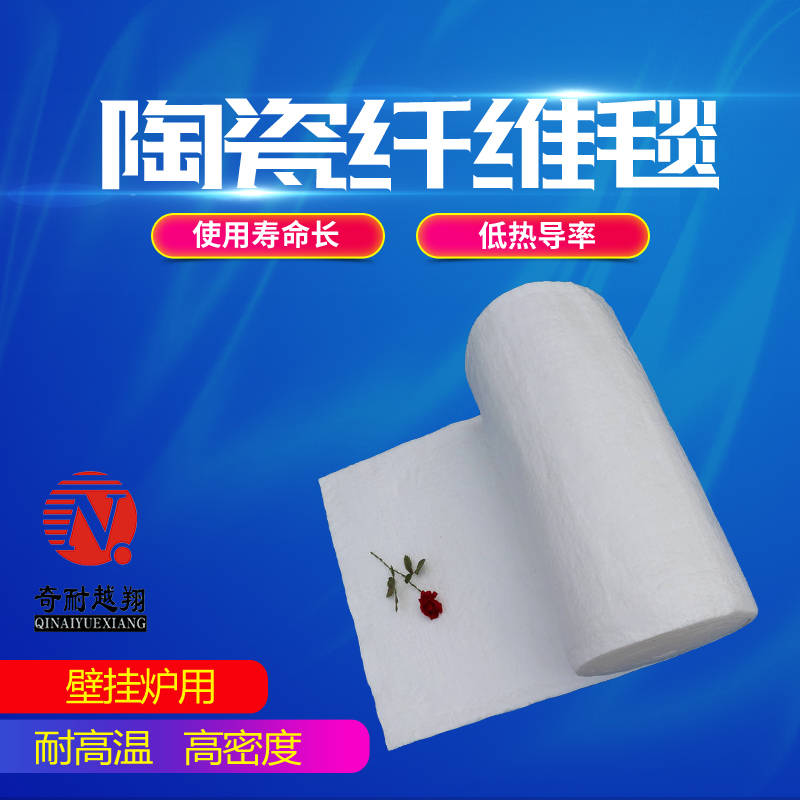 耐火纖維毯