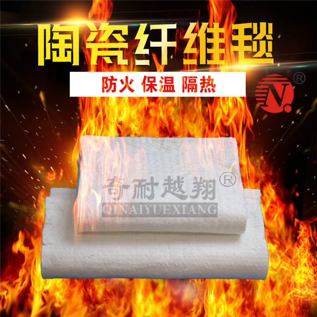 耐火纖維毯