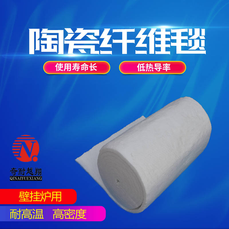 耐火纖維毯