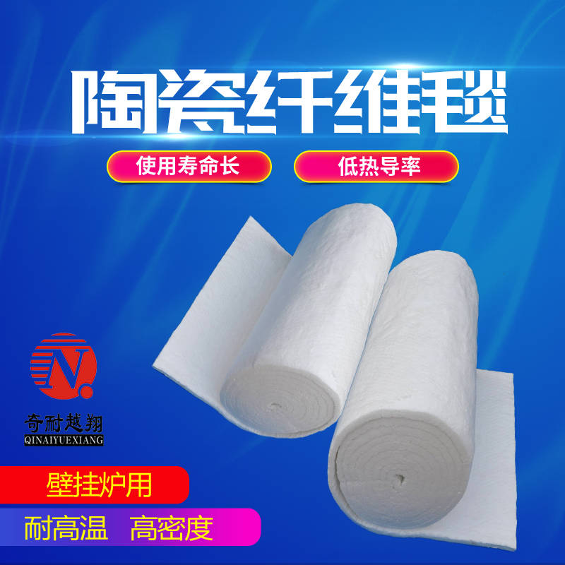 耐火纖維毯