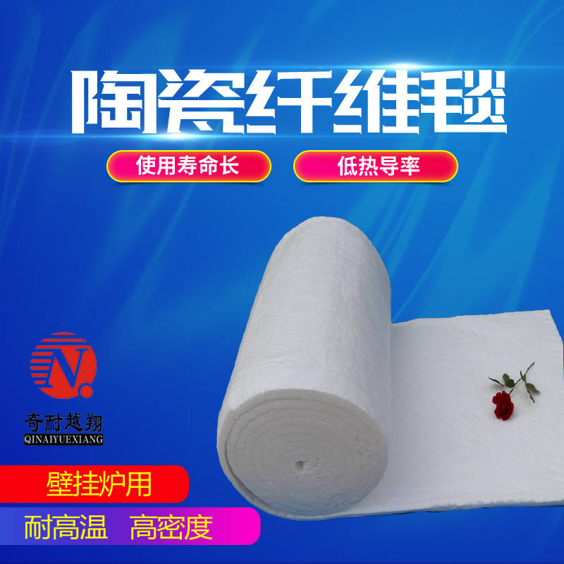耐火纖維毯