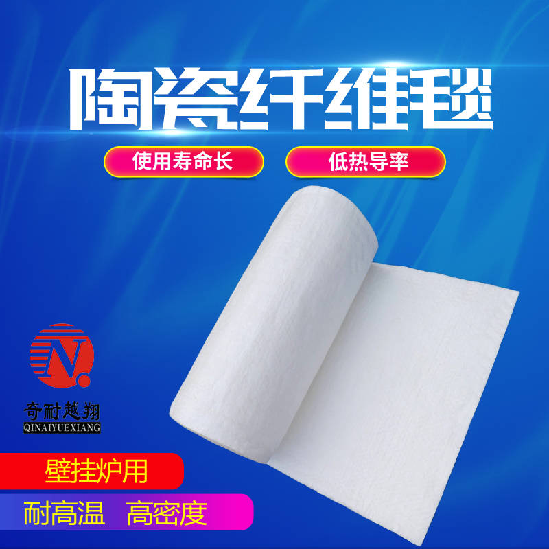 耐火纖維毯