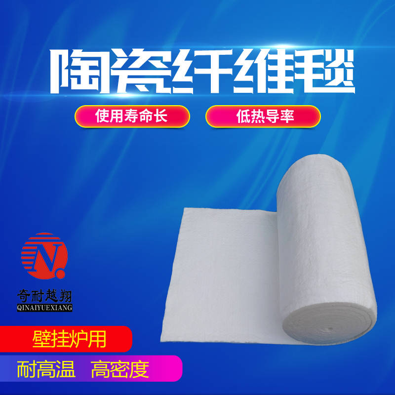 硅酸鋁纖維毯
