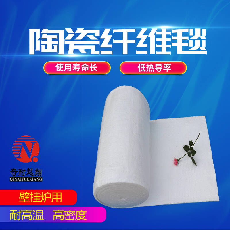 耐火纖維毯