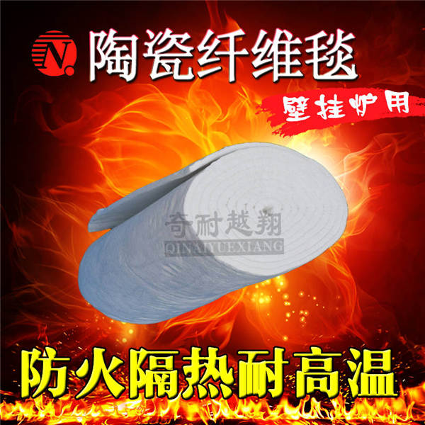 耐火纖維毯