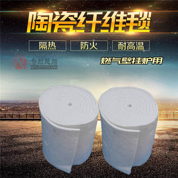 硅酸鋁纖維毯