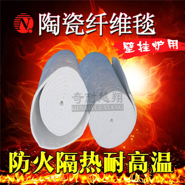 耐火陶瓷纖維毯