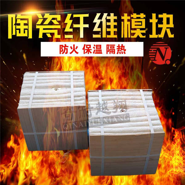 陶瓷纖維模塊