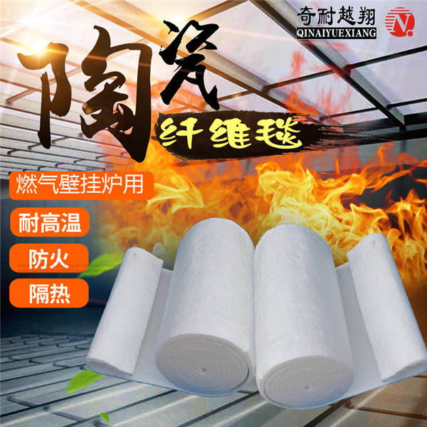 硅酸鋁纖維毯
