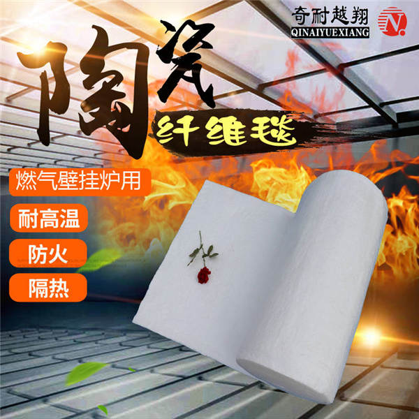 硅酸鋁纖維毯