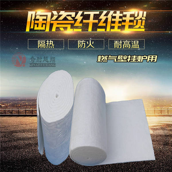 硅酸鋁纖維毯