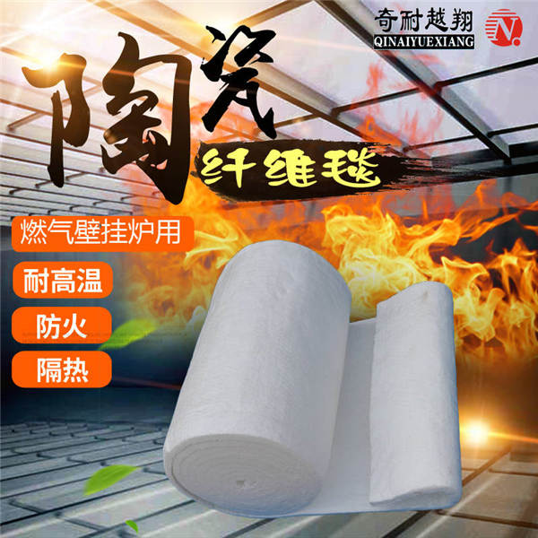 耐火纖維毯