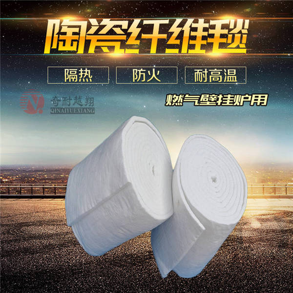 硅酸鋁纖維毯