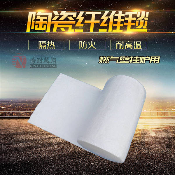 硅酸鋁纖維毯