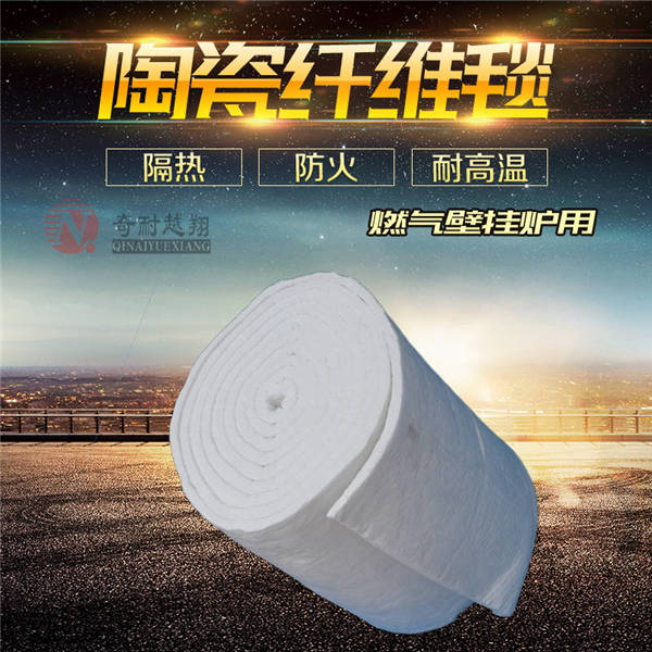 陶瓷纖維毯