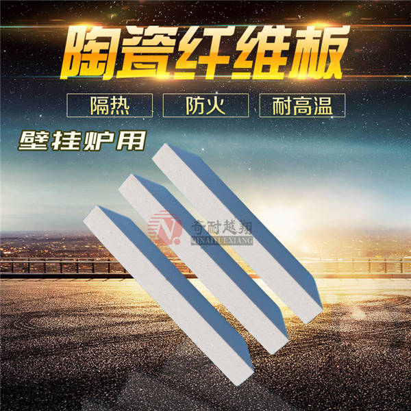 硅酸鋁纖維板